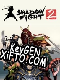 Shadow Fight 2 CD Key генератор