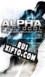 Русификатор для Alpha Protocol