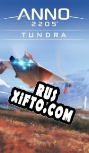 Русификатор для Anno 2205: Tundra