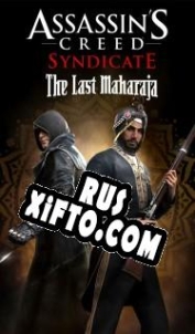 Русификатор для Assassins Creed: Syndicate The Last Maharaja
