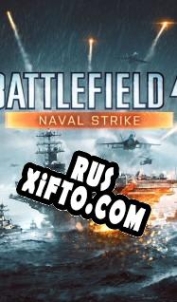 Русификатор для Battlefield 4: Naval Strike