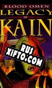 Русификатор для Blood Omen: Legacy of Kain
