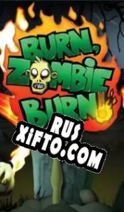 Русификатор для Burn Zombie Burn!