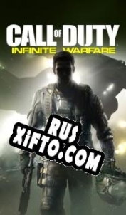 Русификатор для Call of Duty: Infinite Warfare