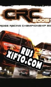 Русификатор для Cross Racing Championship 2005