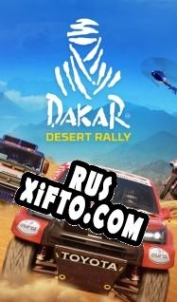 Русификатор для Dakar Desert Rally
