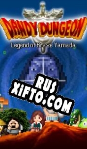 Русификатор для Dandy Dungeon: Legend of Brave Yamada