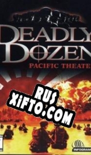 Русификатор для Deadly Dozen: Pacific Theatre