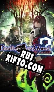 Русификатор для Death end re;Quest 2