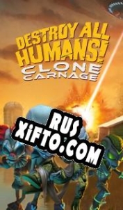 Русификатор для Destroy All Humans! Clone Carnage