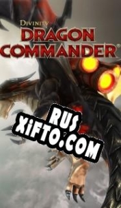 Русификатор для Divinity: Dragon Commander