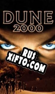 Русификатор для Dune 2000: Long Live the Fighters!
