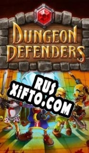 Русификатор для Dungeon Defenders