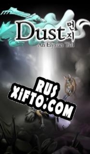 Русификатор для Dust: An Elysian Tail