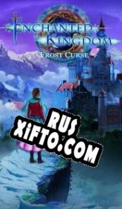Русификатор для Enchanted Kingdom: Frost Curse