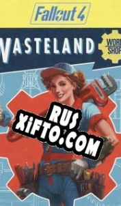 Русификатор для Fallout 4: Wasteland Workshop