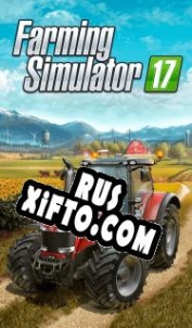 Русификатор для Farming Simulator 17