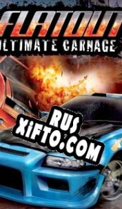 Русификатор для FlatOut: Ultimate Carnage