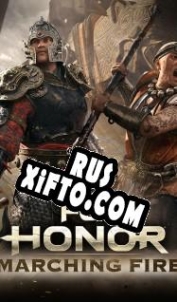 Русификатор для For Honor Marching Fire