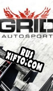 Русификатор для Grid Autosport: Drag Pack