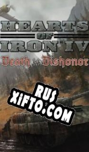 Русификатор для Hearts of Iron 4: Death or Dishonor