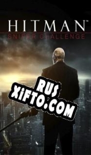 Русификатор для Hitman: Sniper Challenge