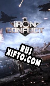 Русификатор для Iron Conflict