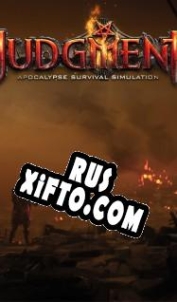 Русификатор для Judgment: Apocalypse Survival Simulation
