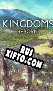 Русификатор для Kingdoms Reborn