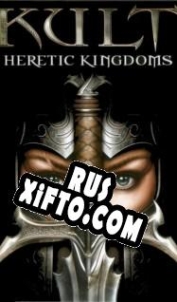 Русификатор для Kult: Heretic Kingdoms