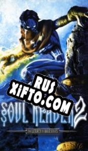 Русификатор для Legacy of Kain: Soul Reaver 2