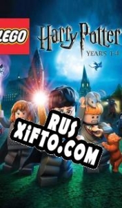 Русификатор для LEGO Harry Potter: Years 1-4