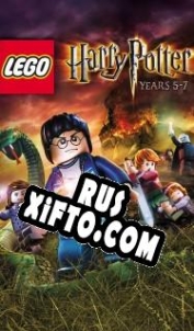 Русификатор для LEGO Harry Potter: Years 5-7