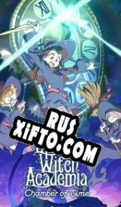 Русификатор для Little Witch Academia: Chamber of Time
