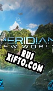Русификатор для Meridian: New World