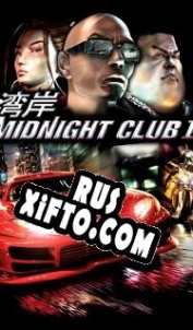 Русификатор для Midnight Club 2