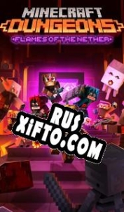 Русификатор для Minecraft: Dungeons Flames of the Nether