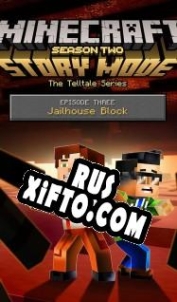 Русификатор для Minecraft: Story Mode Season Two Episode 3: Jailhouse Block