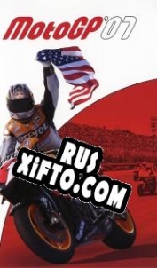 Русификатор для MotoGP 07