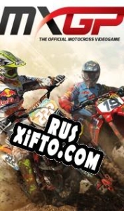 Русификатор для MXGP: The Official Motocross Videogame