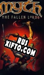 Русификатор для Myth: The Fallen Lords