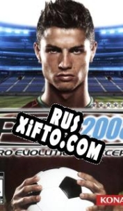 Русификатор для Pro Evolution Soccer 2008