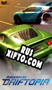 Русификатор для Ridge Racer: Driftopia