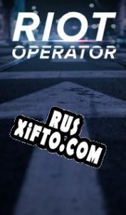 Русификатор для Riot Operator