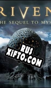 Русификатор для Riven: The Sequel to Myst