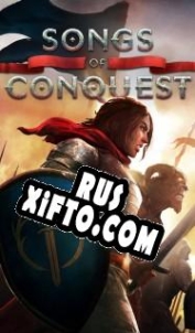Русификатор для Songs of Conquest
