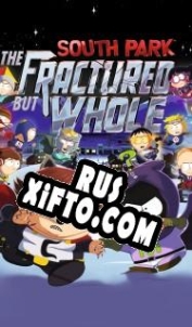 Русификатор для South Park: The Fractured But Whole
