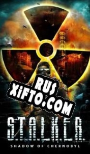 Русификатор для S.T.A.L.K.E.R.: Shadow of Chernobyl