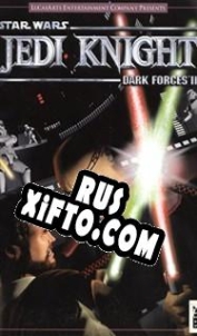 Русификатор для Star Wars: Jedi Knight Dark Forces 2