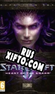Русификатор для StarCraft 2: Heart of the Swarm